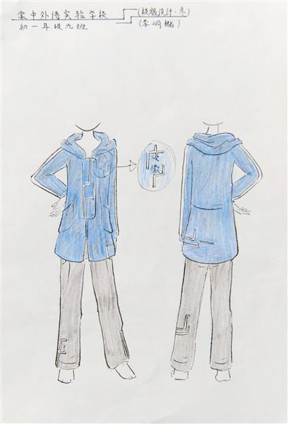 校服设计一等奖
