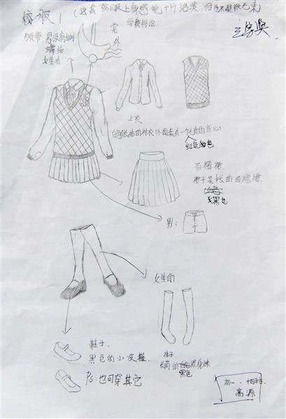 校服设计三等奖等奖