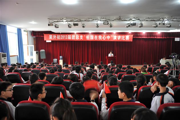 “祖国在我心中”演讲比赛