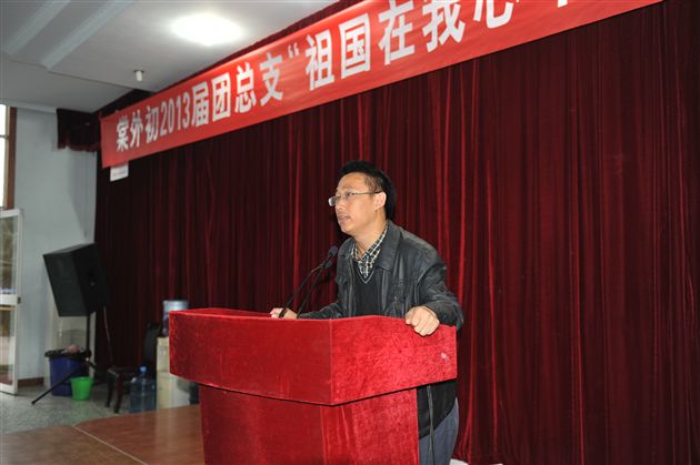 “祖国在我心中”演讲比赛
