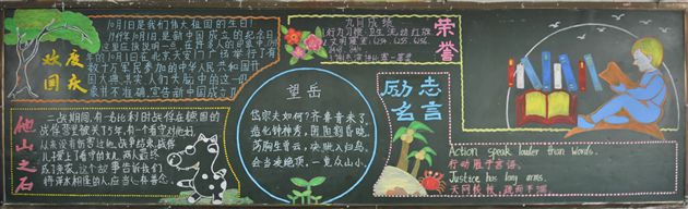 初三24班