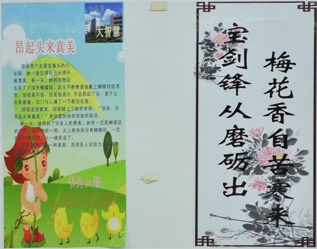 初三6班