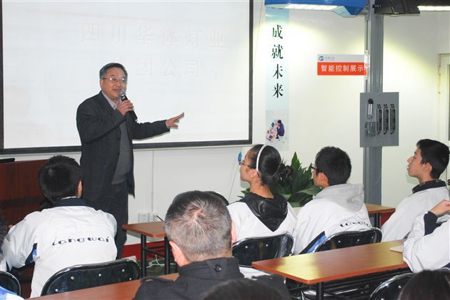 高一参观华体