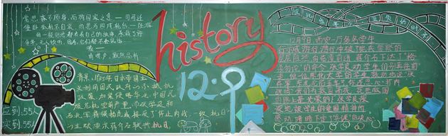 12月黑板报