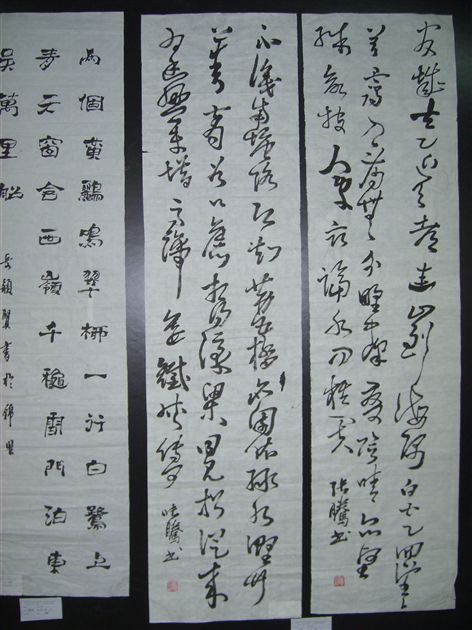 书法一等奖