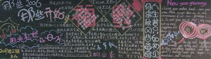 迎新板报(一)