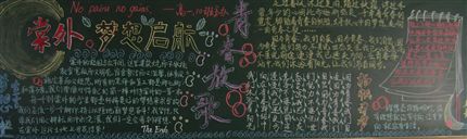 高一10班