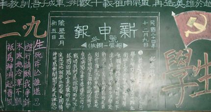 初二5班
