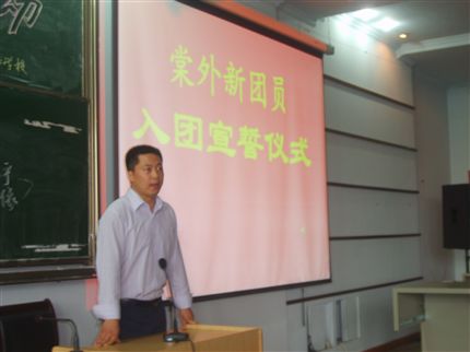 入团宣誓1
