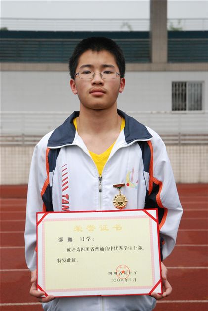 省优干邵懿