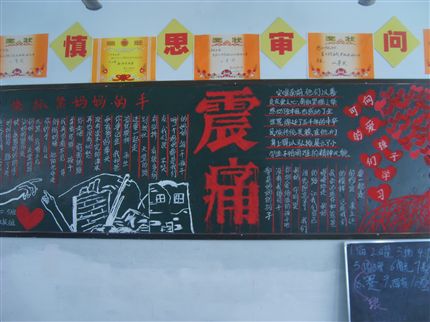 初二5班
