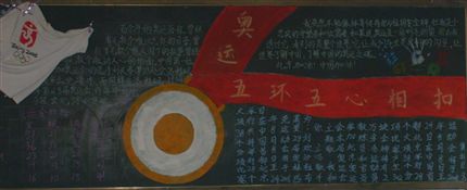 奥运五环