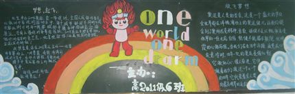 奥运福娃