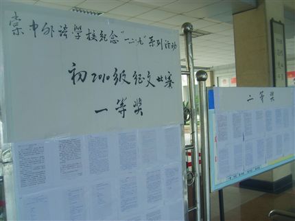 初二征文比赛成绩揭晓