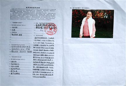 陈红君