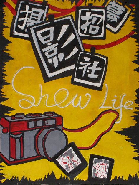 摄影社