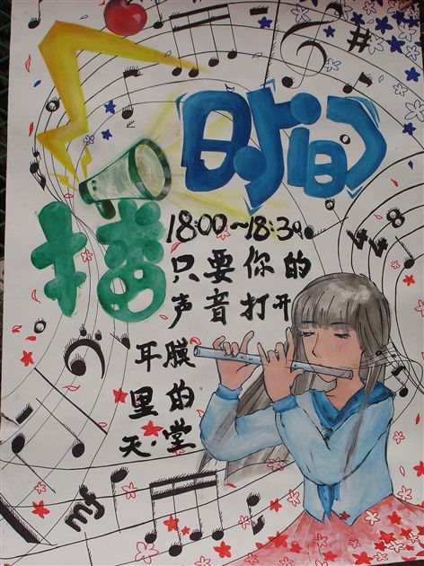 广播站