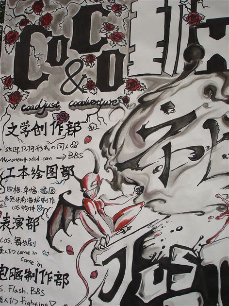 动漫社