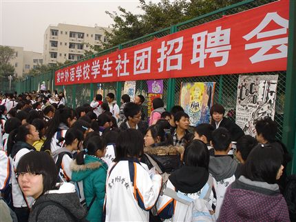 招聘现场
