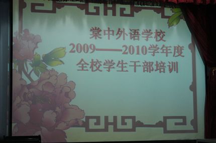 会议现场1