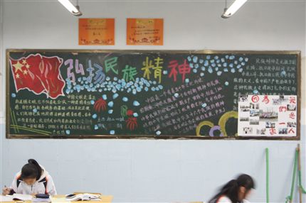 弘扬民族精神