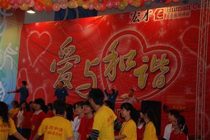 爱与和谐1