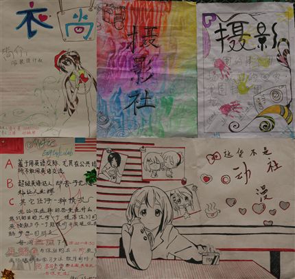 社团招新1