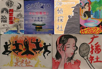 社团招新2