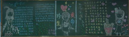高一8班