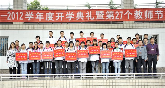 棠外高中部隆重举行2010~2011年度优秀学生奖学金颁奖典礼