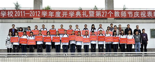棠外高中部隆重举行2010~2011年度优秀学生奖学金颁奖典礼