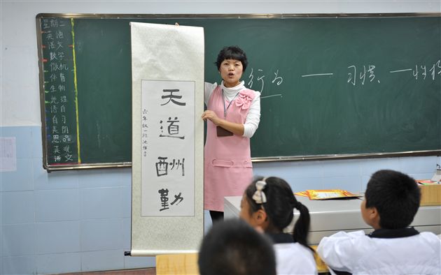 好一位足智多谋的老师!好一群大方优秀的学生!——记孙晓晖老师的一堂思品课