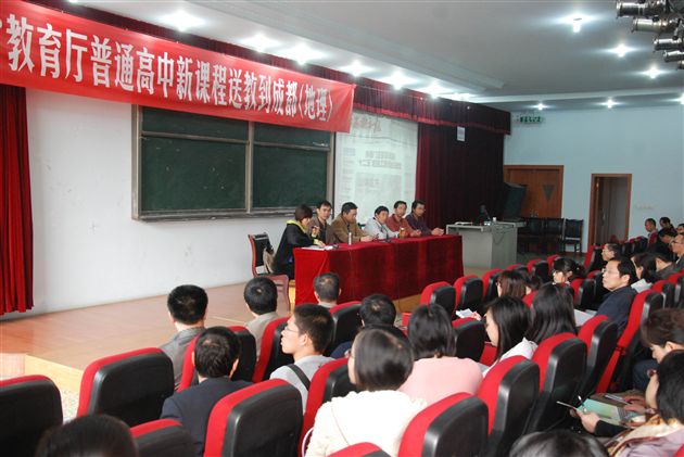 促进教师发展,深化高中课改