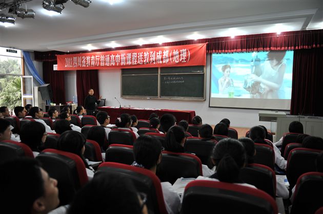 促进教师发展,深化高中课改