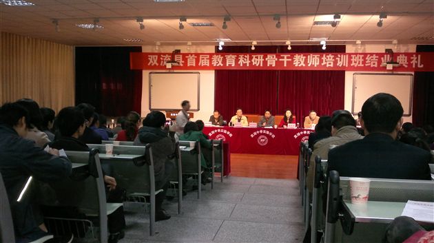 科研培训结业 教育科研不止——棠中外语学校科研骨干教师参加培训结业典礼