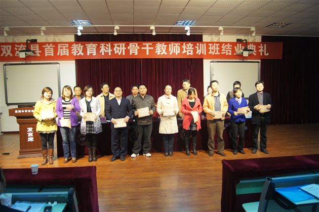 科研培训结业 教育科研不止——棠中外语学校科研骨干教师参加培训结业典礼