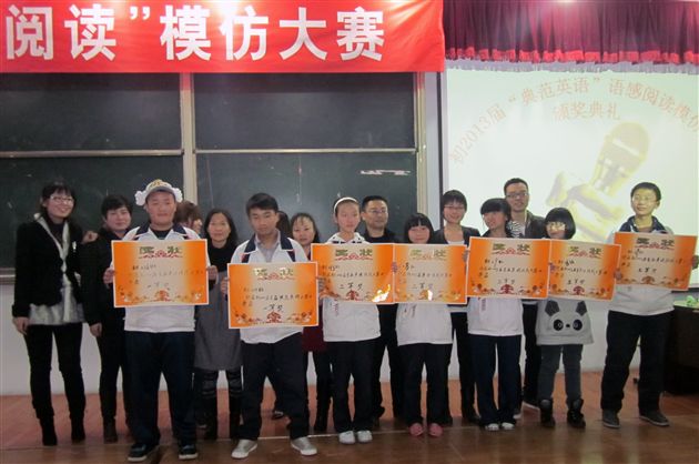 棠外初2013届举办“典范英语”语感阅读模仿大赛