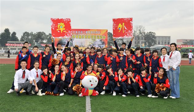棠外啦啦操班受邀参加“双流县第六届学校体育集体竞赛项目运动会”开幕式表演