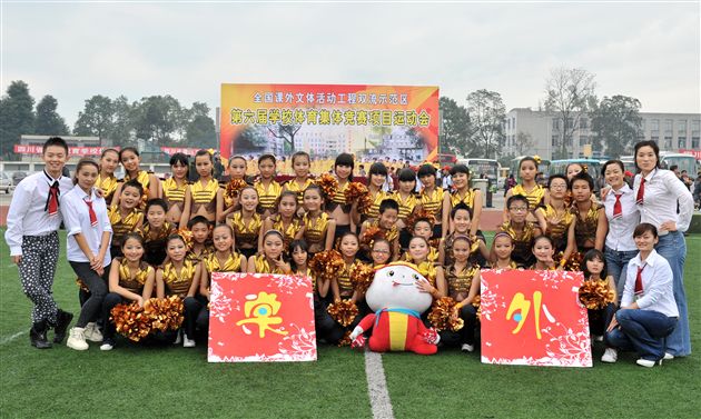 棠外啦啦操班受邀参加“双流县第六届学校体育集体竞赛项目运动会”开幕式表演