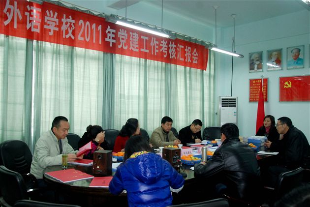 棠外党总支2011年县教育系统党建工作目标考核获好评