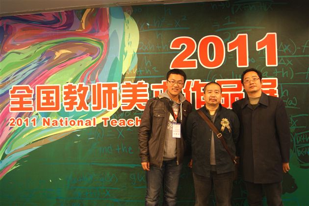 喜讯:棠外美术教师王宪龙作品入选“2011全国美术教师作品大展”
