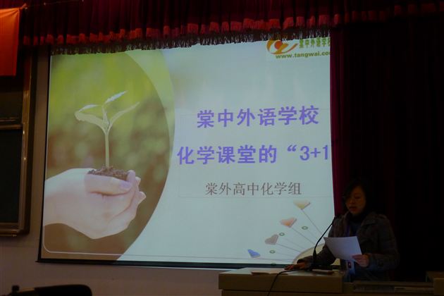 课堂丰富多彩 教学扎实提高