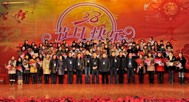 棠外隆重召开庆祝“三八”国际劳动妇女节102周年表彰大会暨联欢会