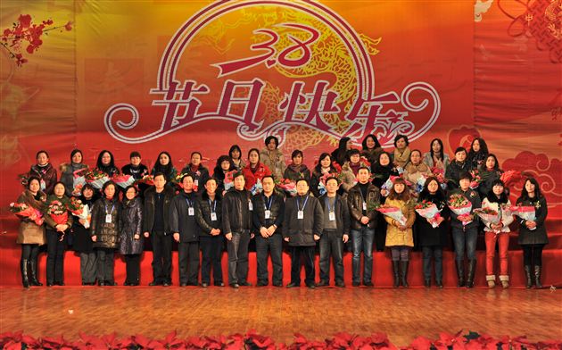 棠外隆重召开庆祝“三八”国际劳动妇女节102周年表彰大会暨联欢会