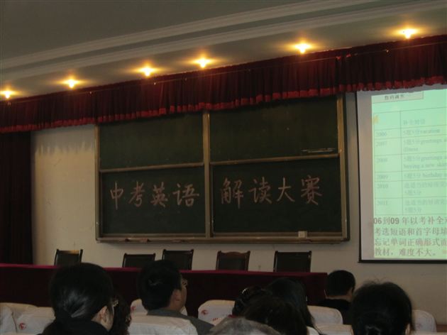 齐心协力,永争一流——棠外参加双流县中考英语解读大赛
