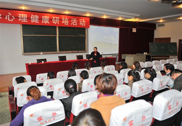 聆听青春故事,呵护心灵成长——双流县心理健康研培活动在棠外举行