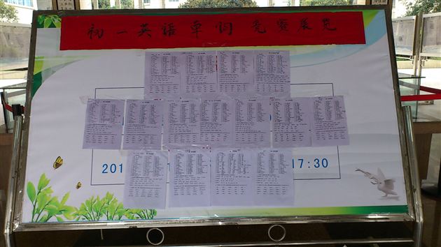 相信梦想,见证奇迹——初2014届单词达人秀vocabulary expert talent show