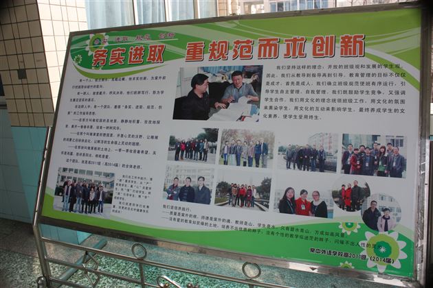 密切家校联系,共促孩子成长——记棠外高2014届开放式家长会