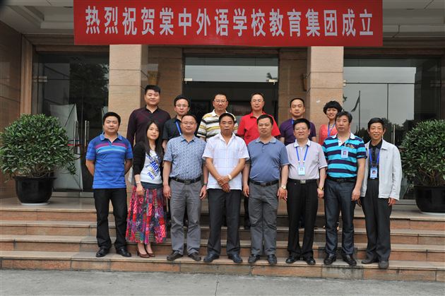 发挥名优学校办学优势,带动片区教育优质化发展——棠外成立教育集团
