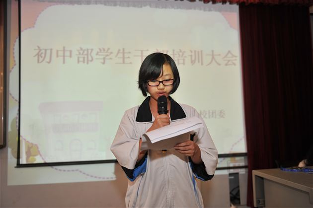 纸上得来终觉浅,绝知此事要躬行——记棠外初中部学生干部培训大会
</p><p>